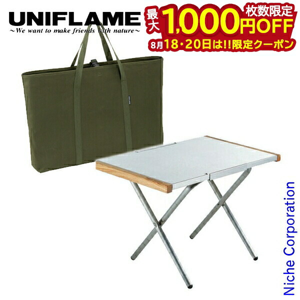 UNIFLAME アウトドアテーブル 折りたたみ式 楽天市場】ユニフレーム 焚き火テーブル UNIFLAME 焚火テーブル