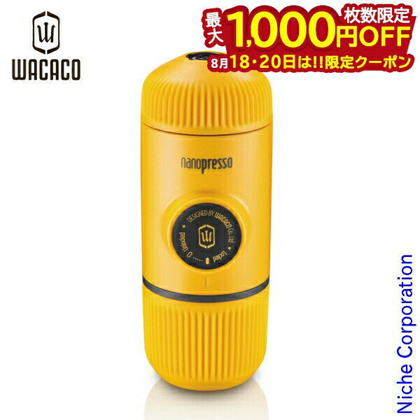 WACACO Nanopressoとバリスタキット ナノプレッソ エスプレッソ コーヒーメーカー WACACO「ナノプレッソ」の使い方 ｜試用レポート