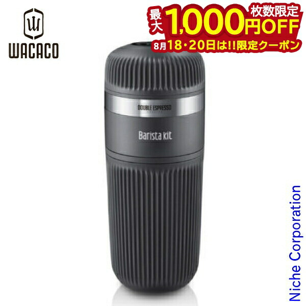 Barista kit 手動エスプレッソメーカー　nanopresso 61RADwmkbsL._UF350,350_QL80_.jpg
