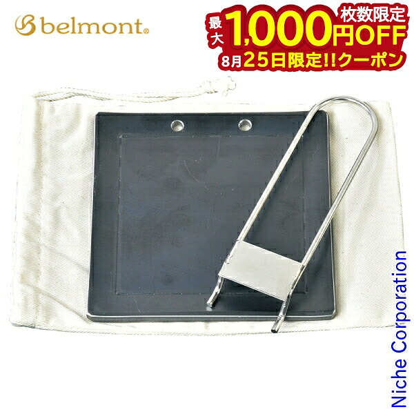 [The 25th! [Limited number of tickets, maximum 1,000 yen off coupon] Belmont Extra Thick Iron Plate Mini BM-288 Camping Cooker Black Iron Plate Outdoor Gear Barbecue Cooking Cooking Supplies Barbecue Stove Home Camping Belamping