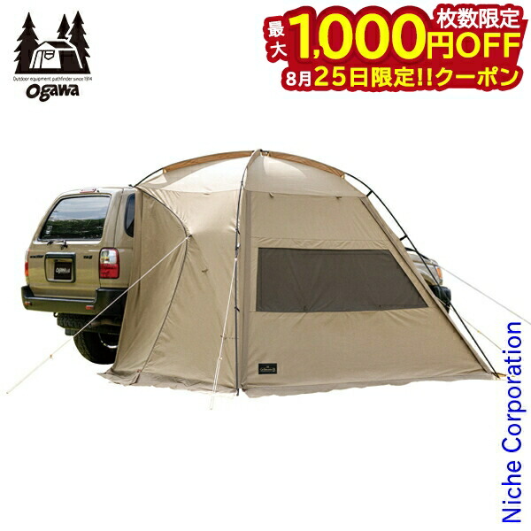 オガワ OGAWA カーサイドタープ AL-2 タープ 日除け キャンプ カーサイドタープAL-II / ogawa ONLINE STORE