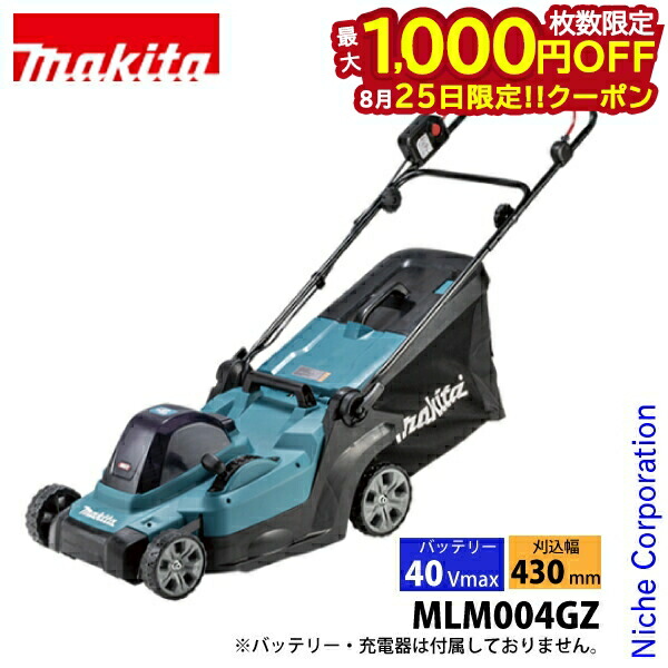 楽天市場】マキタ MLM382DPG2 36V 充電式 芝刈機 フルセット