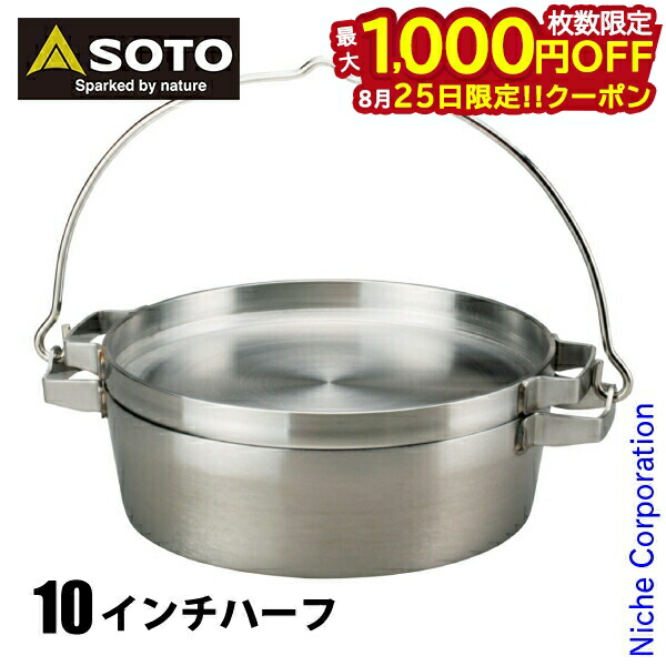 新富士バーナー - ステンレスダッチオーブン10  収納ケースセット　新品 楽天市場】ステンレスダッチオーブン10インチセット(収納ケース