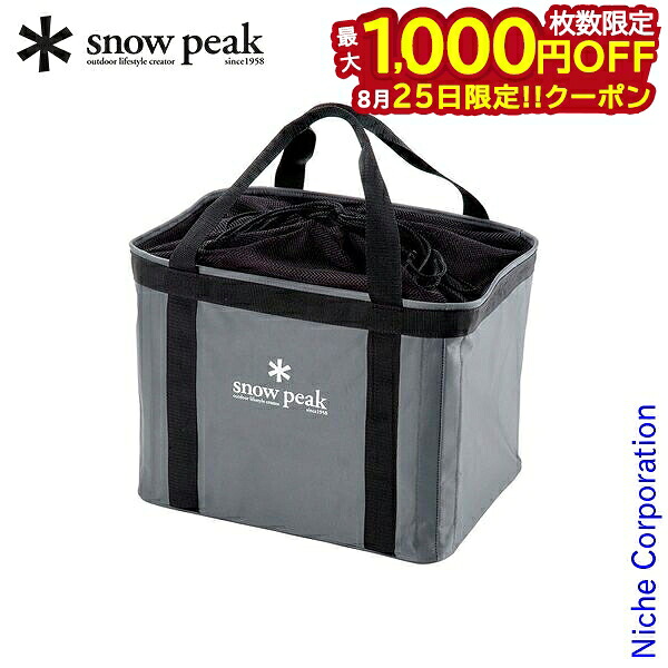 [The 25th! [Limited number of tickets, maximum 1,000 yen off coupon] Snow Peak Gear Container UG-080 Outdoor Storage Case Camping Storage Bag