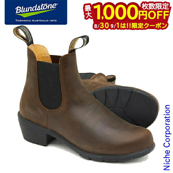 ブランドストーン底実寸24.5㎝箱なし Blundstone(ブランドストーン) – ASHIDO HOKKAIDO