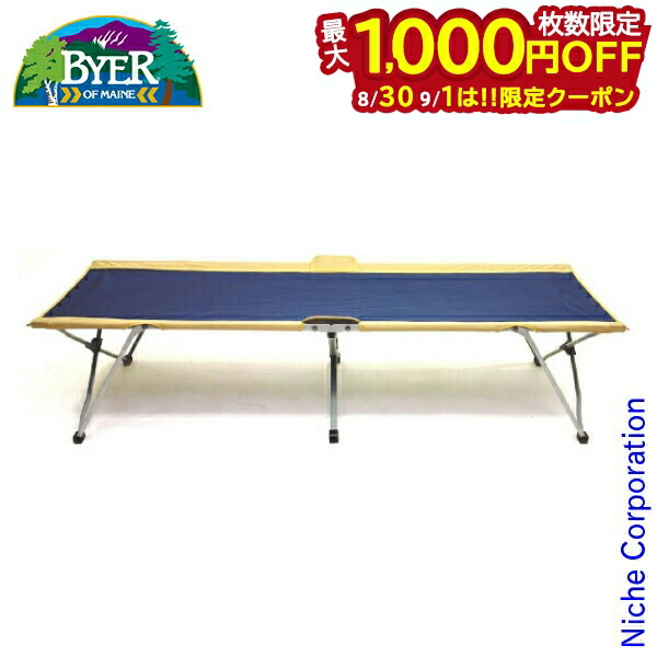 Byer of Maine バイヤーオブメイン　ヘリテージウッドコット バイヤー メインヘリテージウッドコット – aandfonlinestore
