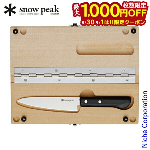 楽天市場】スノーピーク マナイタセットM snow peak Chopping