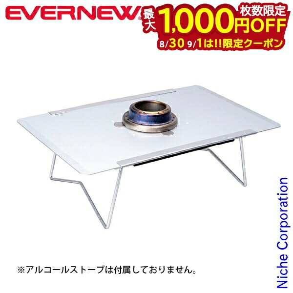 楽天市場】【SALE 30%OFF】エバニュー Aluテーブルキッチン