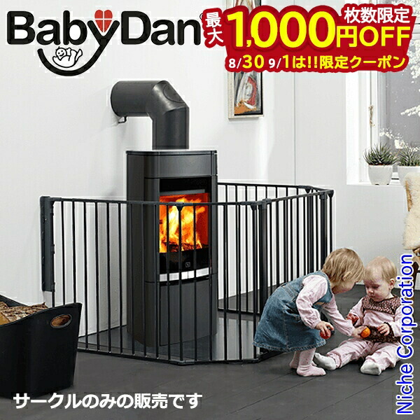 ベビーダン　ハースゲート　BabyDan 薪ストーブゲート 楽天市場】【BABYDAN公式ショップ】ハースゲート ベビーダン