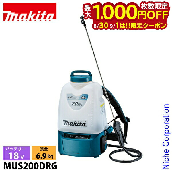 Makita - マキタ　噴霧器 マキタ MUS054DZ 充電式噴霧器 18V(※本体のみ・使用には別売の