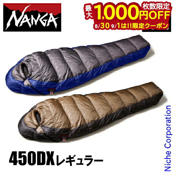 楽天市場】NANGA ナンガ シュラフ 寝袋 UDD BAG 380DX N1U3