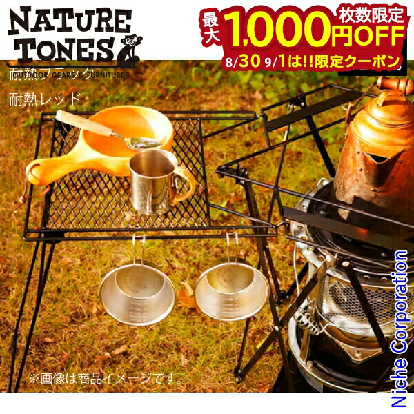新品 ネイチャートーンズ NATURE TONES フュージョングリル 焚き火台 レビュー】ネイチャートーンズの黒い焚き火台フュージョングリル
