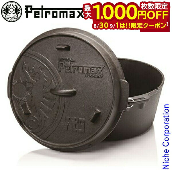 PETROMAX ペトロマックス ダッチオーブン FT9-T ケースセット未使用 PETROMAX ペトロマックス ダッチオーブン FT9-T ケースセット未