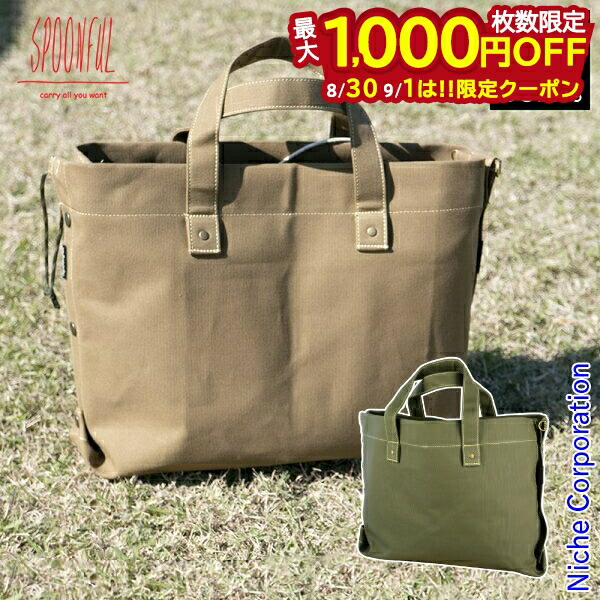 楽天市場】現品特価(M)スプーンフル SPM00056・#56 焚き火トート