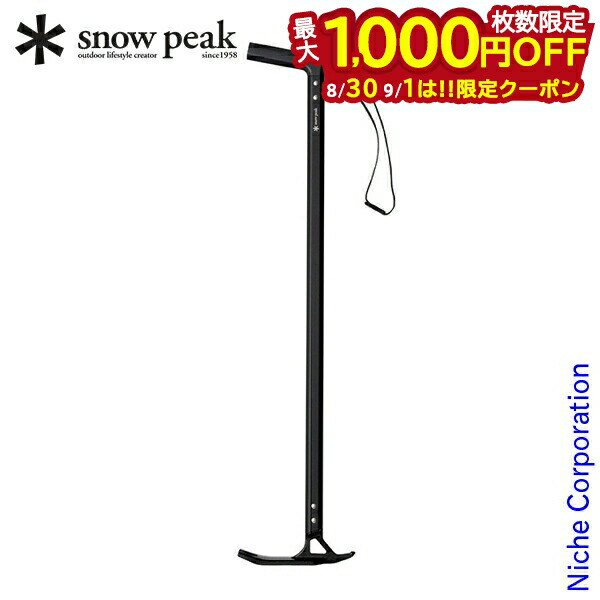 ★ peakペグ抜きロッド ※79 Snow Peak（スノーピーク） ペグ抜きロッド | CLIMB STORE