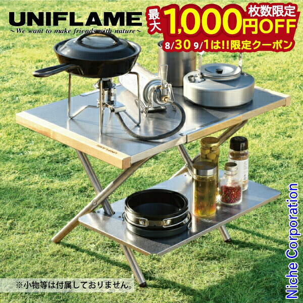 UNIFLAME ユニフレーム　折りたたみ　キッチンテーブル 楽天市場】ユニフレーム 焚き火テーブル UNIFLAME 焚火テーブル