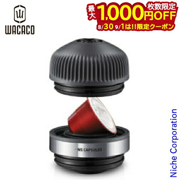 WACACO Nanopressoとバリスタキット ナノプレッソ エスプレッソ WACACO Nanopresso Barista Kit, Portable Espresso Machine