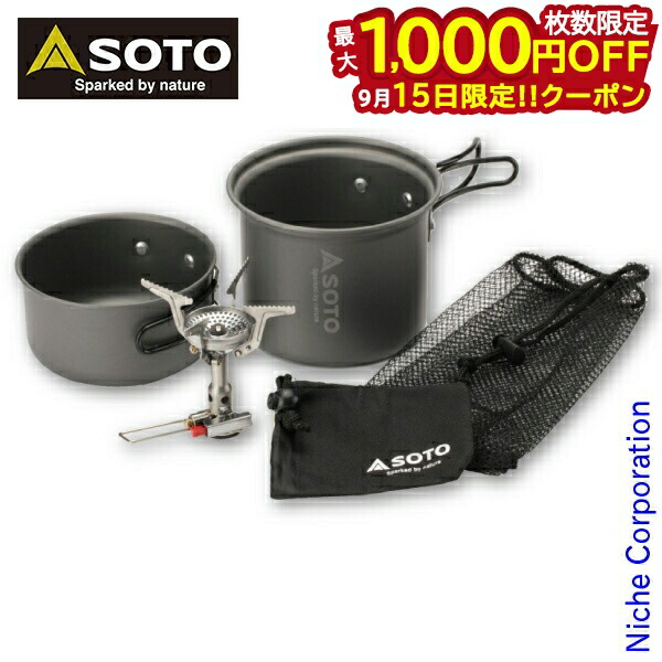 SOTO　アミカス クッカーコンボ　SOD-320CC　新品 アミカス クッカーコンボ SOD-320CC - SOTO｜ソト