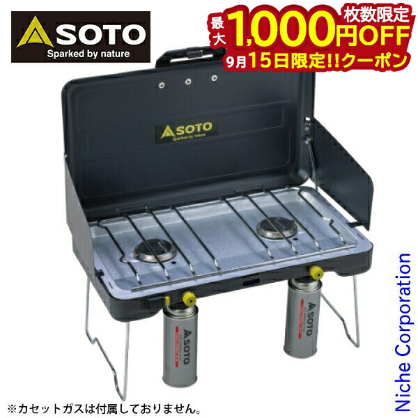 SOTO ツーバーナーコンロ コンパクト SOTO レギュレーター 2バーナー 収納バッグ付き ST-CS528 GRID