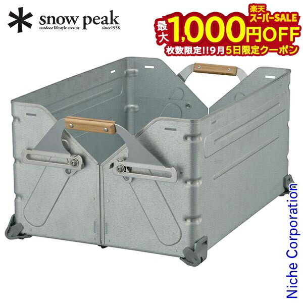 Snow Peak - スノーピーク snowpeak シェルフコンテナ50 2個セット スノーピーク SnowPeak シェルフコンテナ 50 ブラック
