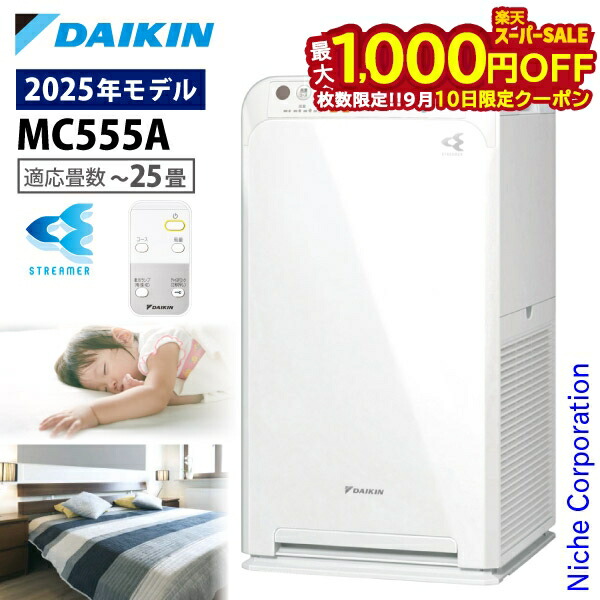 SALE！ダイキン最新空気清浄機　コンパクト 楽天市場】【2025年モデル】空気清浄機 ダイキン 25畳 花粉