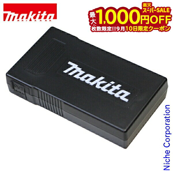 楽天市場】マキタ BL1055B(A-72126) 薄型バッテリ(ファン付き
