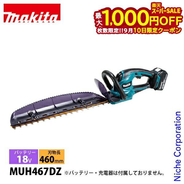 Makita　ヘッジトリマー マキタ (makita) MUH002GZ 充電式 両刃ヘッジトリマー 500mm