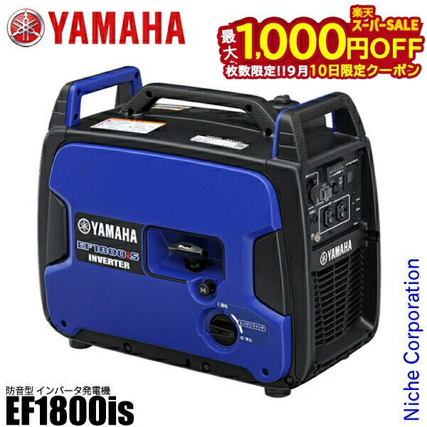 最新型‼️未開封未使用‼️YAMAHA ヤマハ インバータ発電機 EF1600iS ヤマハ発動機 【未使用】YAMAHA ヤマハ インバーター発電機