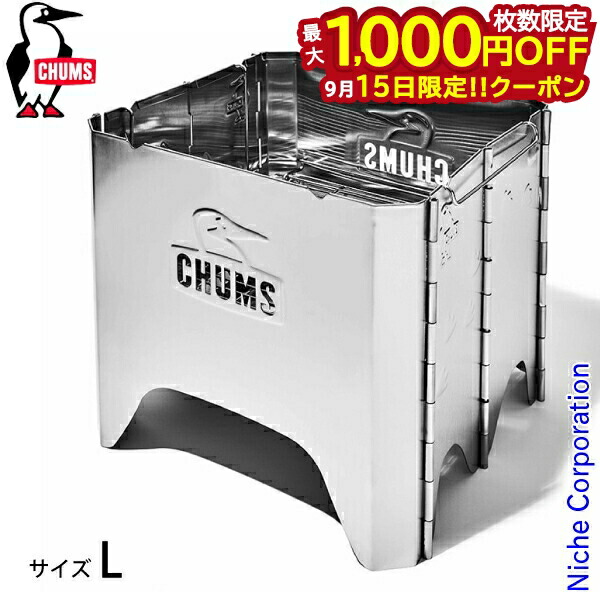 楽天市場】チャムス CHUMS 焚き火台アクセサリー ブービー