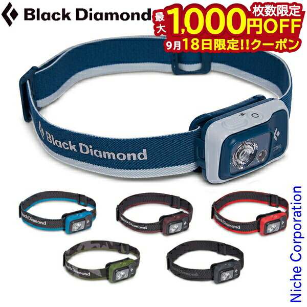 BLACK DIAMOND ヘッドライト ストーム500R 楽天市場】ブラックダイヤモンド ストーム500-R Black Diamond