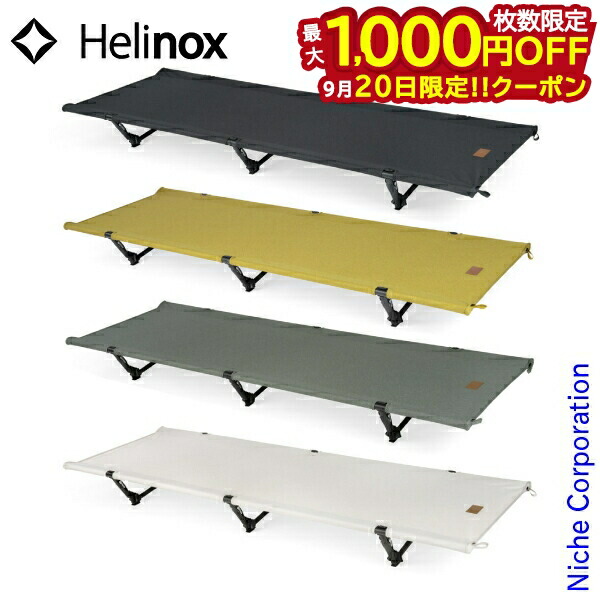 ノルディスク ヘリノックス コラボ ベッドNORDISK Helinox コット 楽天市場】ノルディスク Nordisk × Helinox Bed ノルディスク