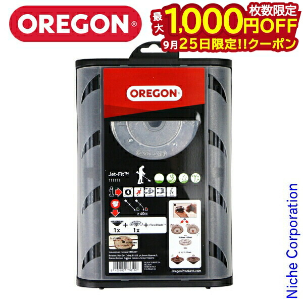 オレゴン ジェットフィット ナイロンカッター ×1、フレキシブレード ×1 OREGON 【オレゴン/OREGON】 ナイロンカッター『ジェット