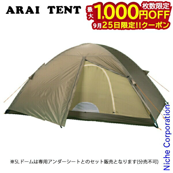 楽天市場】(e)アライテント・ライペン・オニドーム1【登山