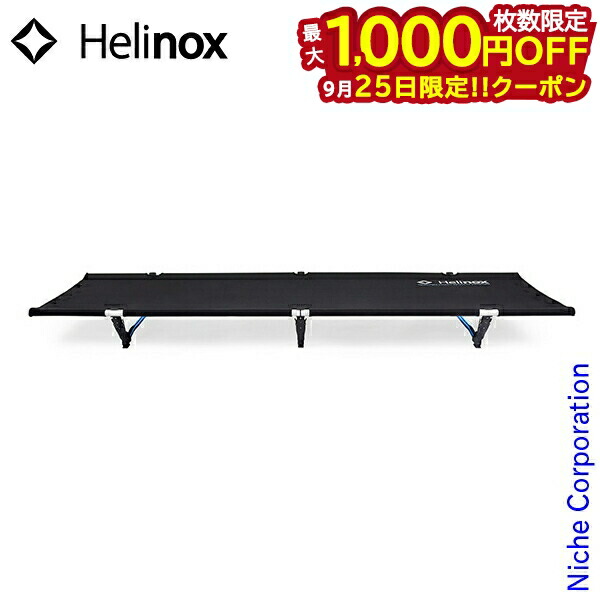 楽天市場】【SALE 25%OFF】ヘリノックス コット レッグ HOME&TAC
