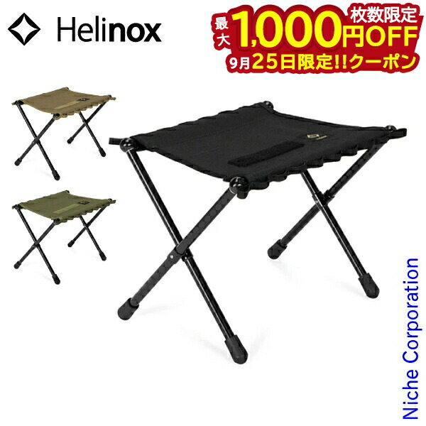 Helinox/ヘリノックス タクティカルスピードスツール/折畳みチェア Amazon.co.jp: Helinox(ヘリノックス) タクティカルスピード
