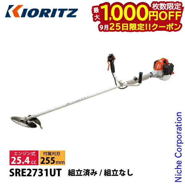 楽天市場】＼在庫有／ KIORITZ 共立 一般草刈用 刈払機