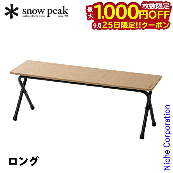  peak バンブー折りたたみテーブル 楽天市場】スノーピーク ワンアクションローテーブル ライト
