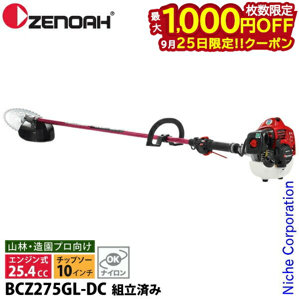 楽天市場】ゼノア刈払機 TR2611ST-DL-EZ ループハンドル