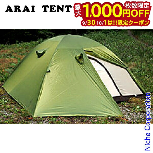 アライテントエアライズ1 グリーン アウトドアで「Arai Tent（アライテント）」の「Air Raiz