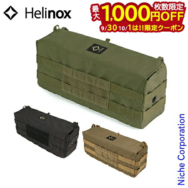 Helinox TAC Table Side Storage S 2個セット Helinox Tactical Table Side Storage M | Free Shipping & 5