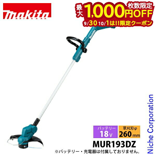 楽天市場】【9月30日・10月1日は！枚数限定 最大1,000円OFF