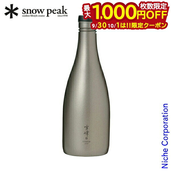 peak スノーピーク 酒筒 チタン TW-540 tw-540_p5.jpg