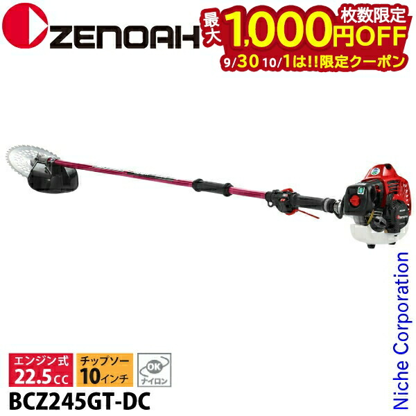 楽天市場】ゼノア エンジン式刈払機 BCZ265T-DC 草刈機 ツー