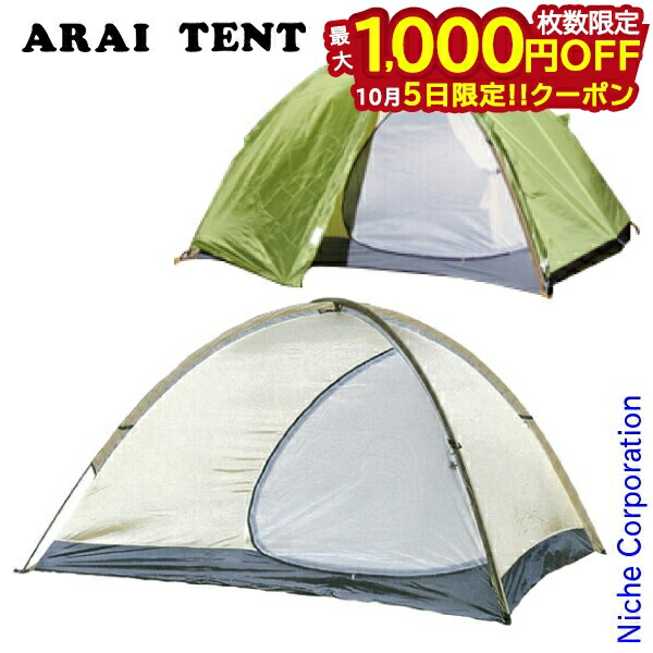 楽天市場】(e)アライテント・ライペン・トレックライズ1用DX