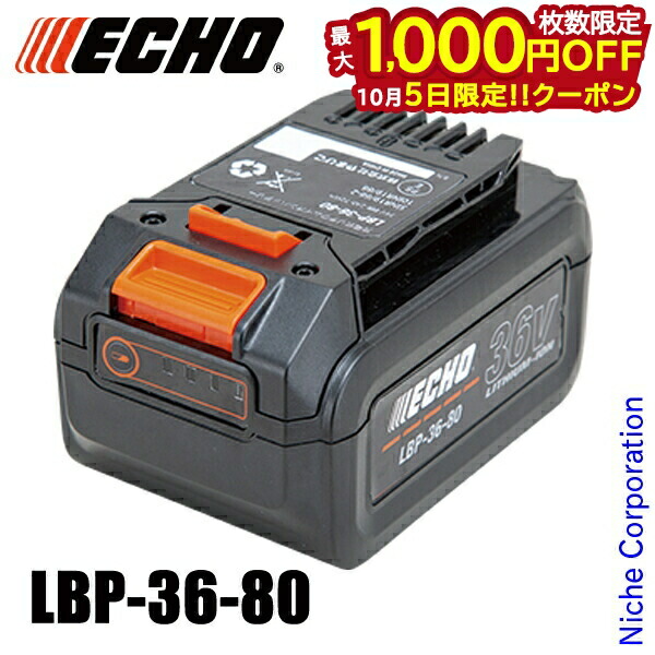 エコー　50Vリチウムイオン2Pバッテリー　LBP-50-250G Amazon | エコー 50V リチウムイオン 2Pバッテリー LBP-50-250
