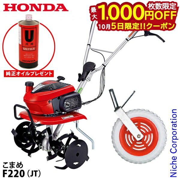 HONDA ホンダ　F220 こまめ　動作確認済み 楽天市場】耕うん機 ホンダ 家庭用 F220 こまめ HONDA エンジン