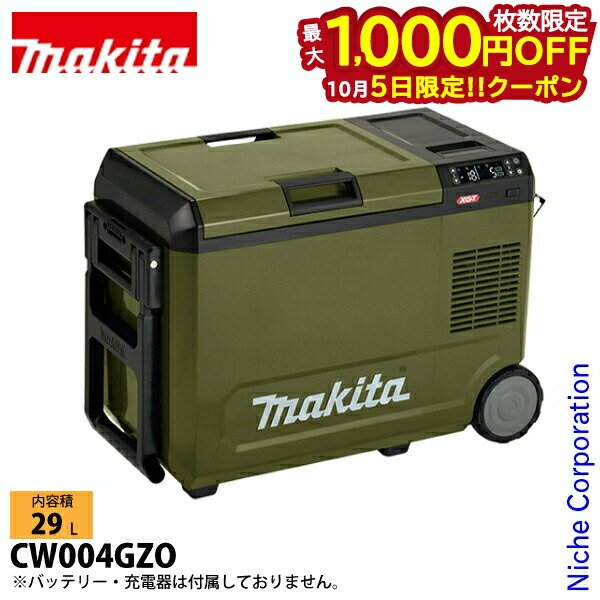 楽天市場】【10日は！枚数限定 最大1,000円OFFクーポン】マキタ