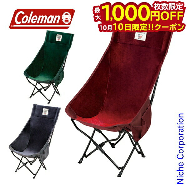 楽天市場】コールマン Coleman チェア 人気 アウトドアチェア