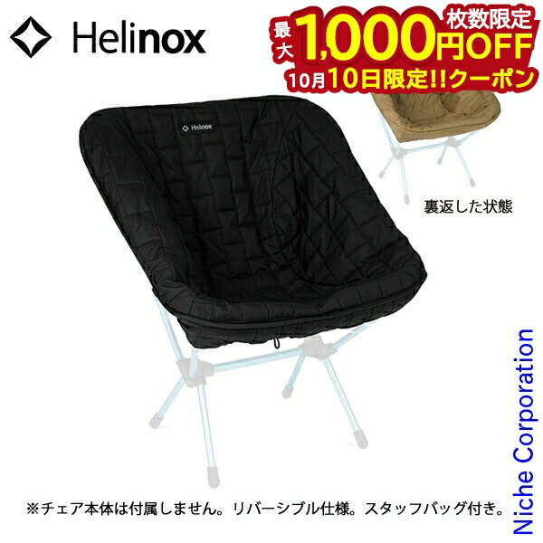 【最終価格】Helinox ヘリノックス チェアワン ミニ ヘリノックス Helinox チェアワンミニ | sotosotodays