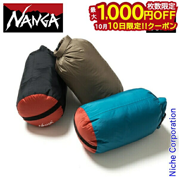NANGA 圧縮袋 ブラウン オレンジ コンプレッションバッグ L – NANGA ONLINE SHOP